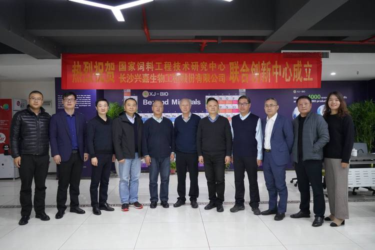 興嘉生物攜手國(guó)家飼料工程技術(shù)研究中心成立聯(lián)合創(chuàng)新中心 -興嘉生物