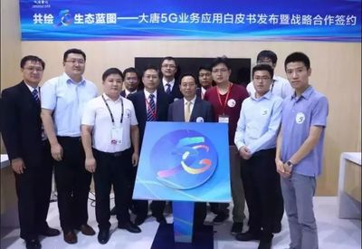 復(fù)盤大唐移動今年上半年5G動作:竟然做了這么多!